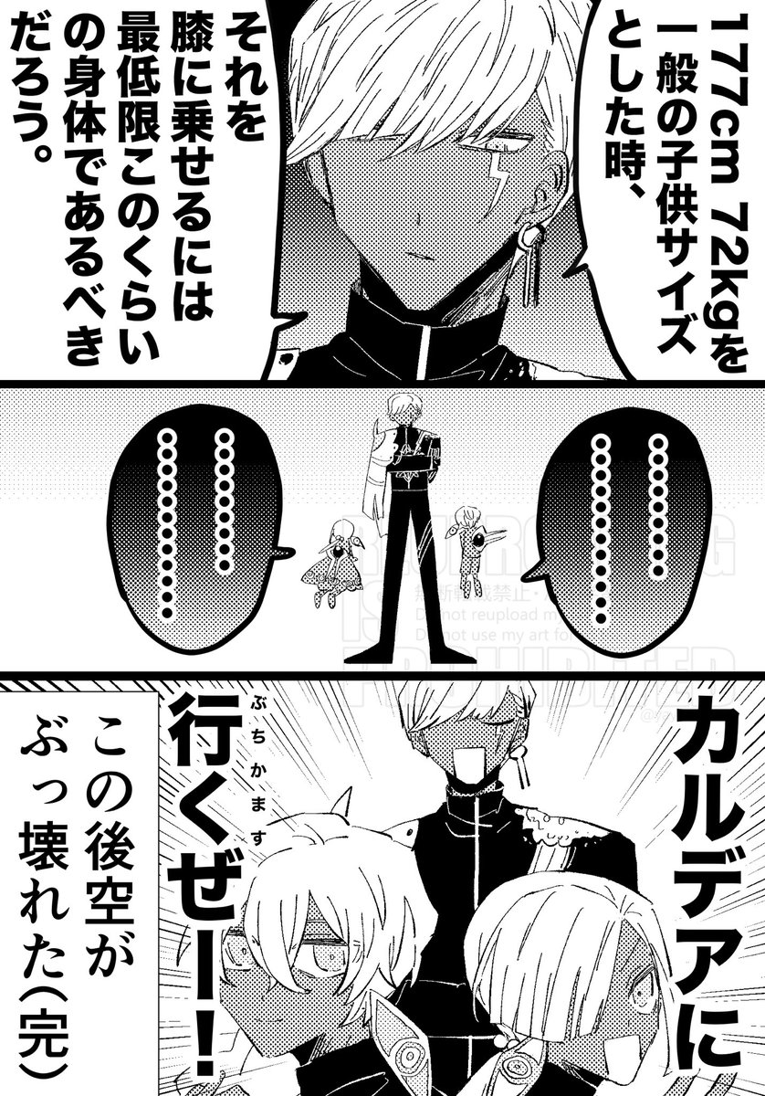 yayamoooo's tweet image. 全部捏造です