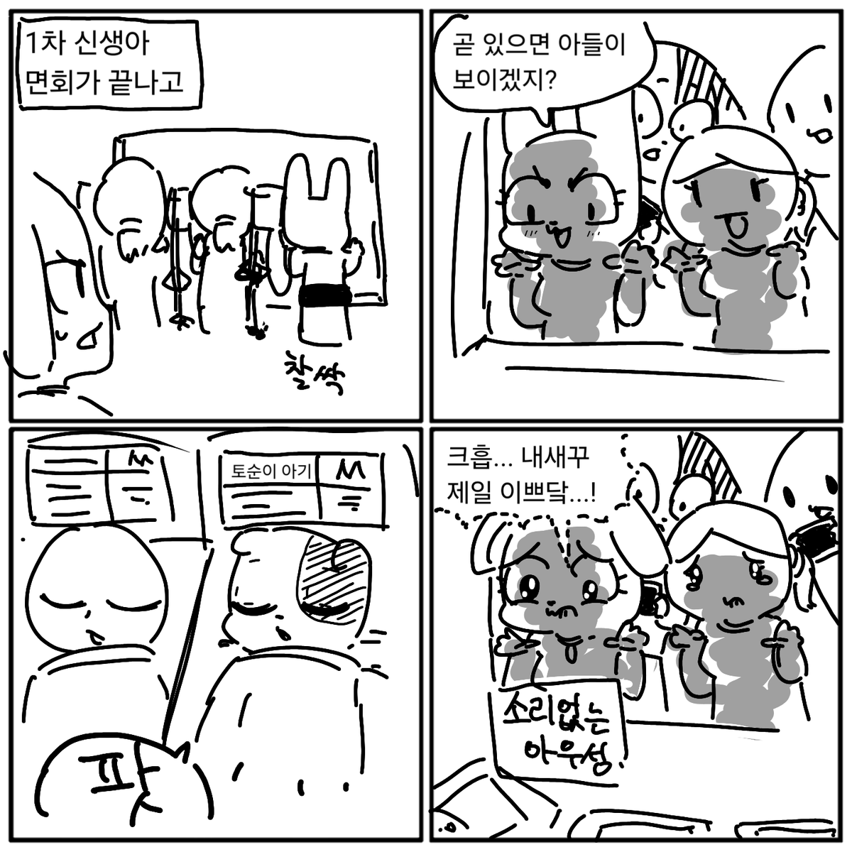면회