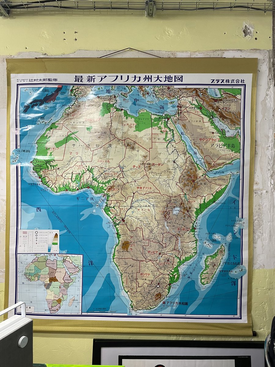 Grande carte physique de l’Afrique en japonais 🇯🇵 vue chez un brocanteur 🥰