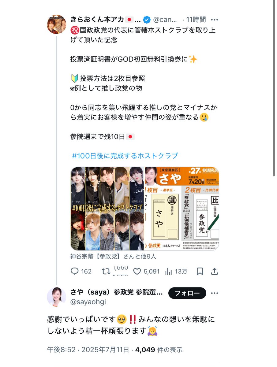 あれ見てすぐアウトって判断出来ずに感謝でいっぱいになっちゃうの、政治家としての資質に重大な欠陥としか。