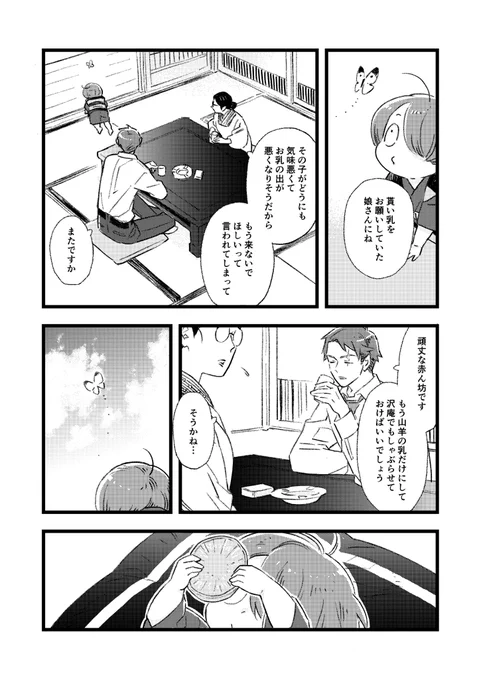 (10/20) 