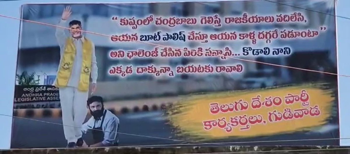 iTDP Official (@itdp_official) on Twitter photo గుడివాడ తెలుగుదేశంపార్టీ కార్యకర్తలు🔥🔥
బూట్ పాలిష్ ఎప్పుడు చేస్తావు గుట్కా <a href="/IamKodaliNani/">Kodali Nani</a> ?
#FakeFellows #YSRCPNeverAgain #AndhraPradesh గుడివాడ తెలుగుదేశంపార్టీ కార్యకర్తలు🔥🔥
బూట్ పాలిష్ ఎప్పుడు చేస్తావు గుట్కా <a href="/IamKodaliNani/">Kodali Nani</a> ?
#FakeFellows #YSRCPNeverAgain #AndhraPradesh