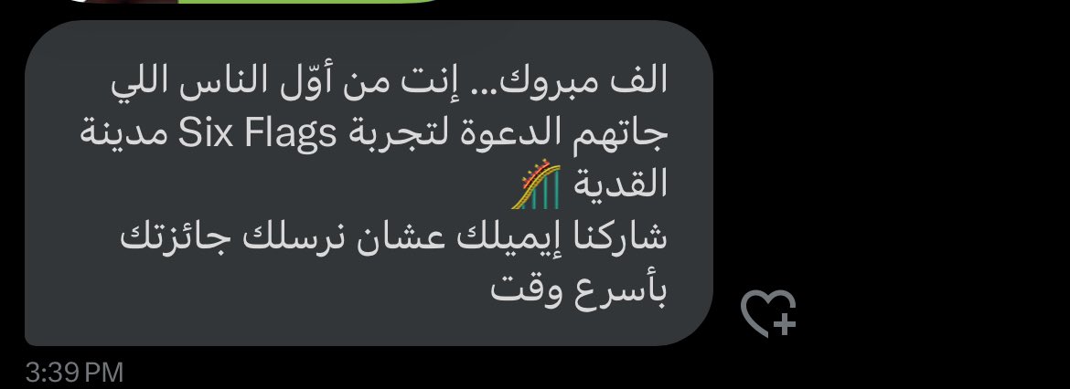 متحمس مررررررررررررره