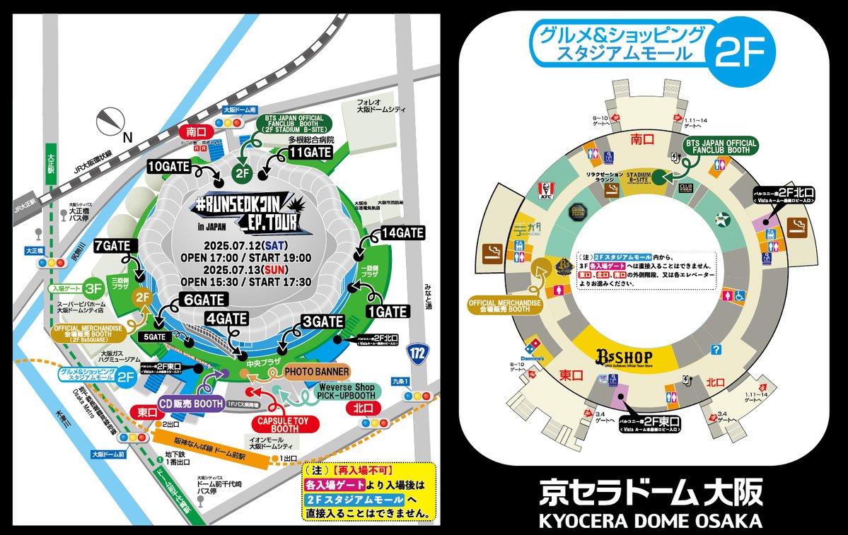BTS_jp_official's tweet image. 『RUNSEOKJIN_EP.TOUR in JAPAN』大阪公演
会場MAPを参考にしてご来場ください👀
#Jin
#Jin_TOUR_JAPAN
#RUNSEOKJIN_epTOUR_JAPAN