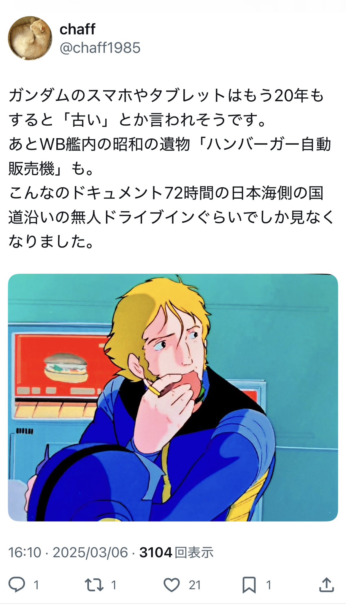 ダァちゃんです。他の方の購入はお控えください。 ❄️top_sych❄️ on X: 