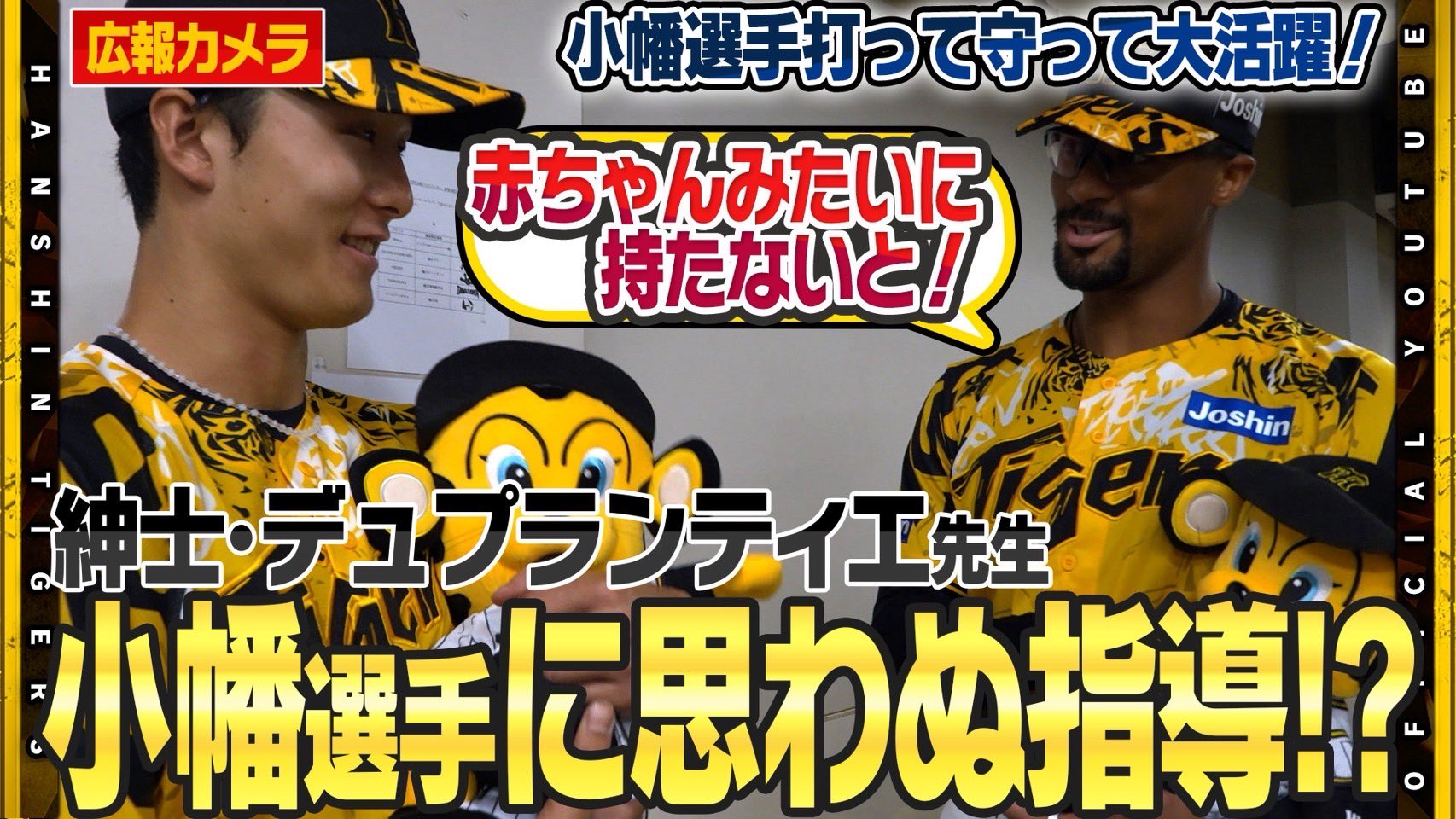 阪神タイガース on X: 