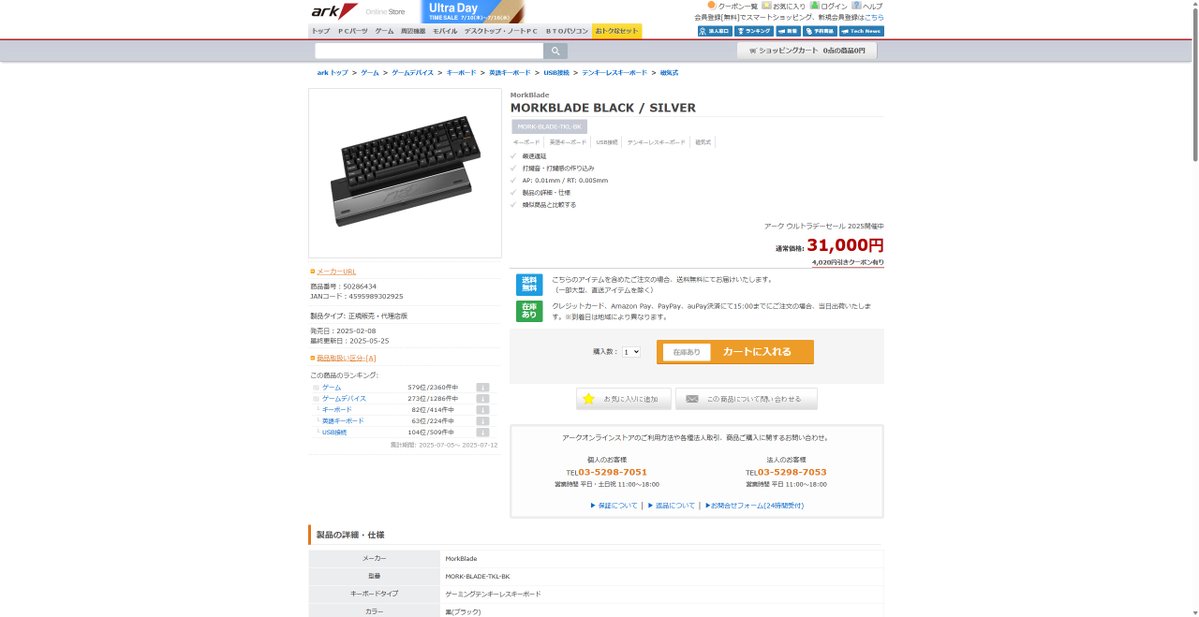 JuNuJ1010's tweet image. Arkのセール欲しい物あれば行ってらっしゃい