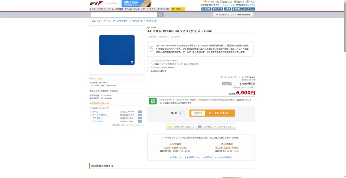 JuNuJ1010's tweet image. Arkのセール欲しい物あれば行ってらっしゃい