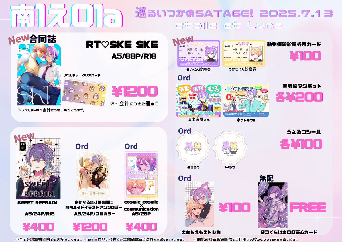 bless様 リクエスト 3点 まとめ商品 リン様 リクエスト 3点 まとめ商品
