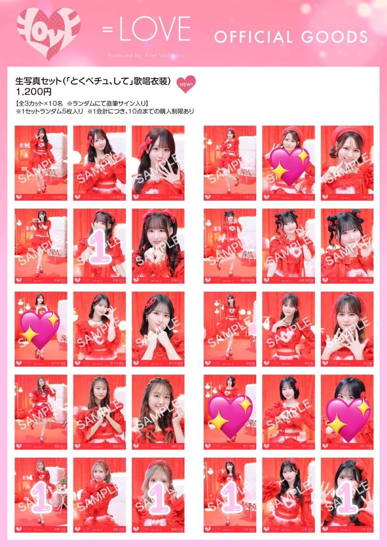 イコラブ　とくべちゅ、して　生写真　歌唱衣装 未開封　9パック まほにゃんこ🍓= LOVE♡ on X: 