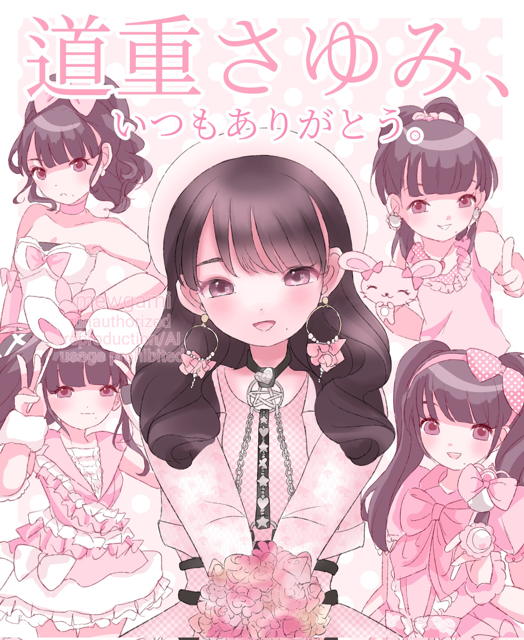 道重さゆみ BIRTHDAY EVENT 2020～今年は前夜祭ディスク2枚組 道重さゆみさん バースデー前夜祭他 | アディ（MM。'20