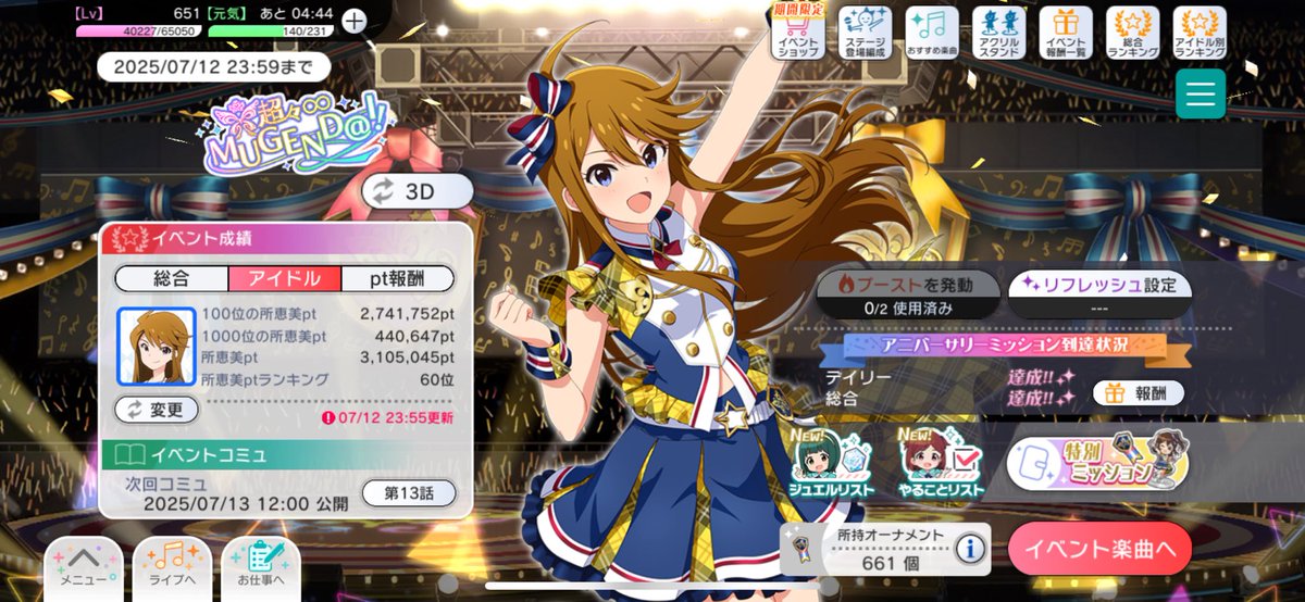 お疲れ様でした