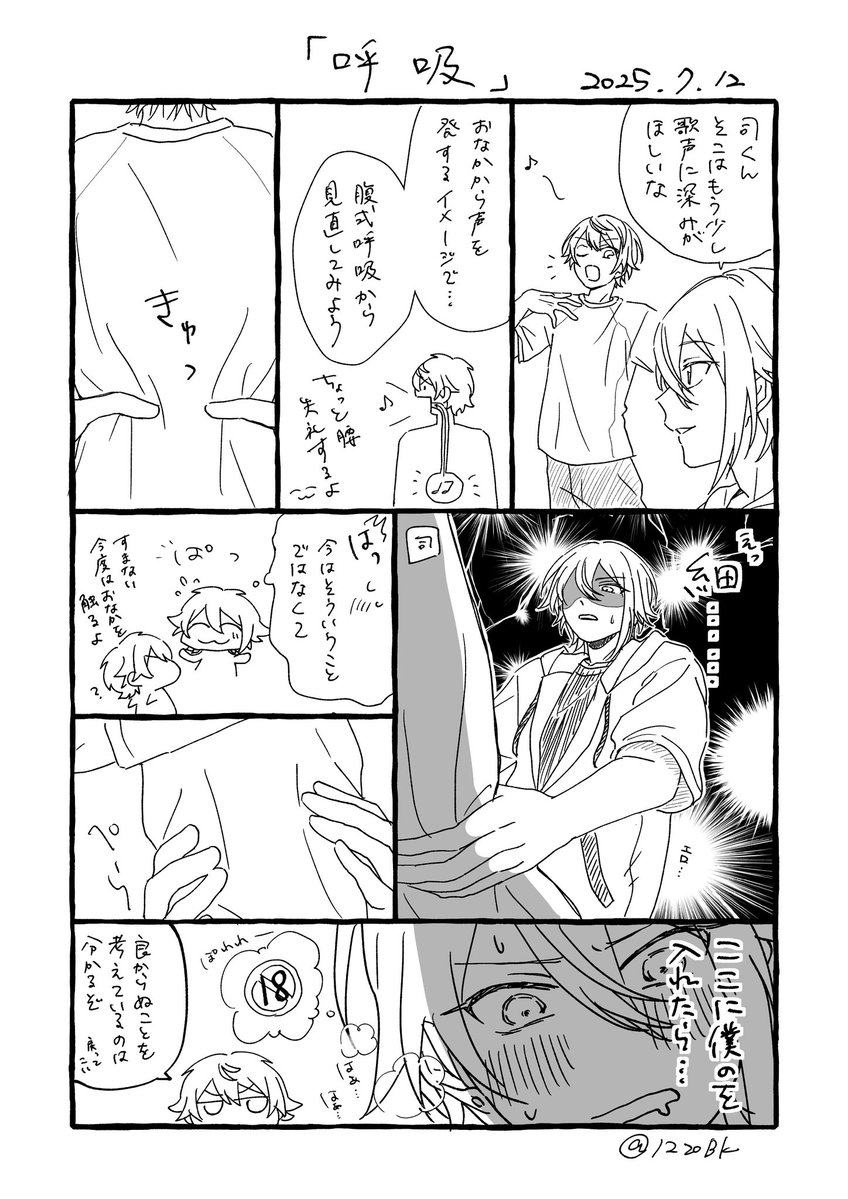12zoBk's tweet image. #ritk版深夜の60分一発勝負(@ritk_1h_2)
演目『呼吸』🎈🌟+1h
※キャラ崩壊
類くんがひたすらに下品です。謝罪します。
