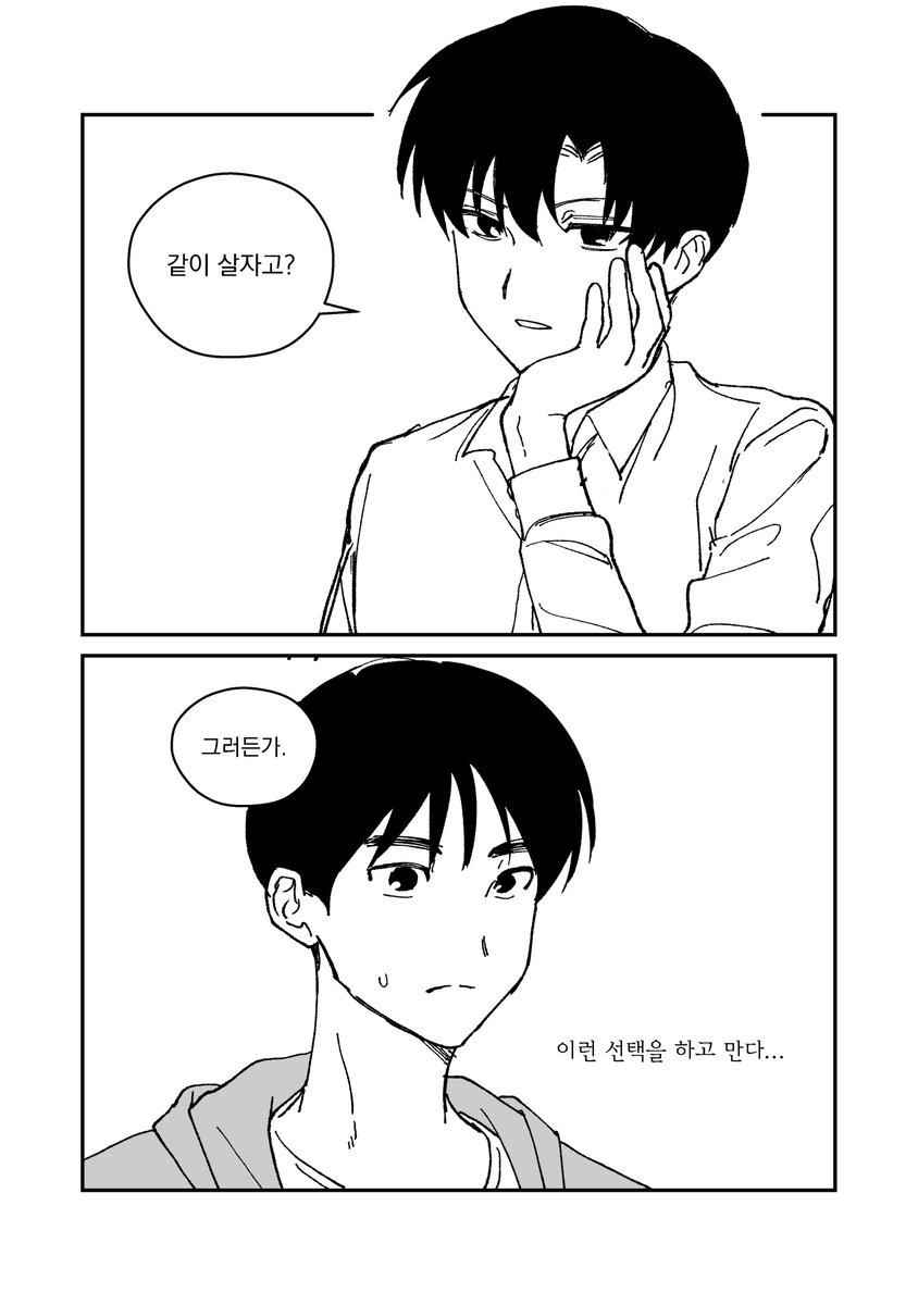 7대운 가져갑니다
은퇴하고 무료해진 영중이가 준수랑 동거하게 된 이야기. 정말정말 별 거 없는 이야기입니다. 마감할 수 있길...