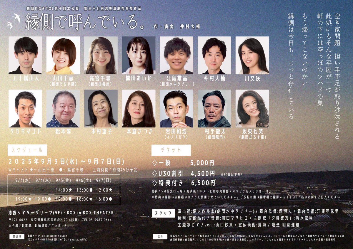 本日は
九月の舞台の本読みでした。
初めてお会いするキャストが多く新鮮でした。
いよいよ始動！
劇団ピストルが送る家族のお話し。そして其処には変わらずいつも縁側がある。昔も今も変わらぬ場所、そして時代と共に変わるもの。
是非観に来て下さい。
予約は固定ツイートより！