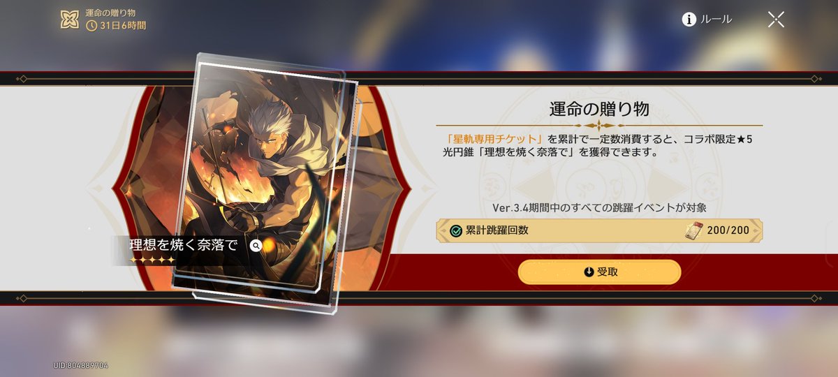 なんて出た？？？？