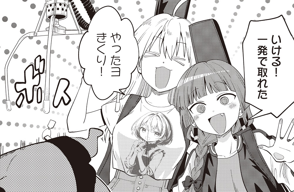 ◤ ◥ 確率機 ……⁉️ ◣ ◢ 『.. | COMIC FUZ（コミックファズ） さんの