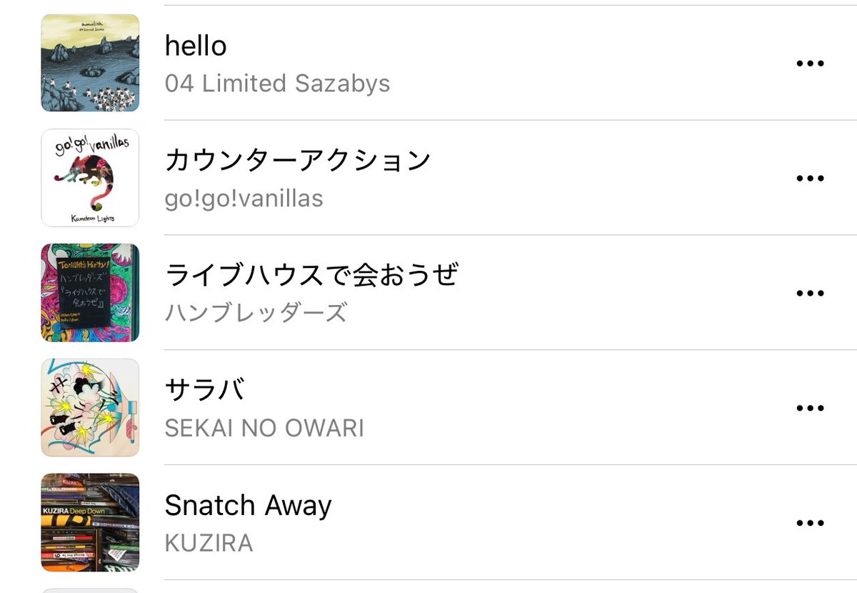 ツアーBGM俺選曲これでした！