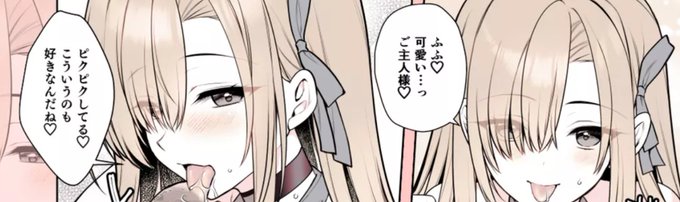 ✨アスナのとろけるごほうびまっさ～じ✨
https://t.co/xAY9HnSGcu 