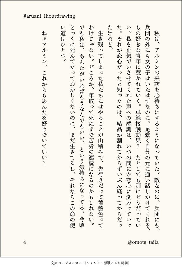 omote_taila tweet picture