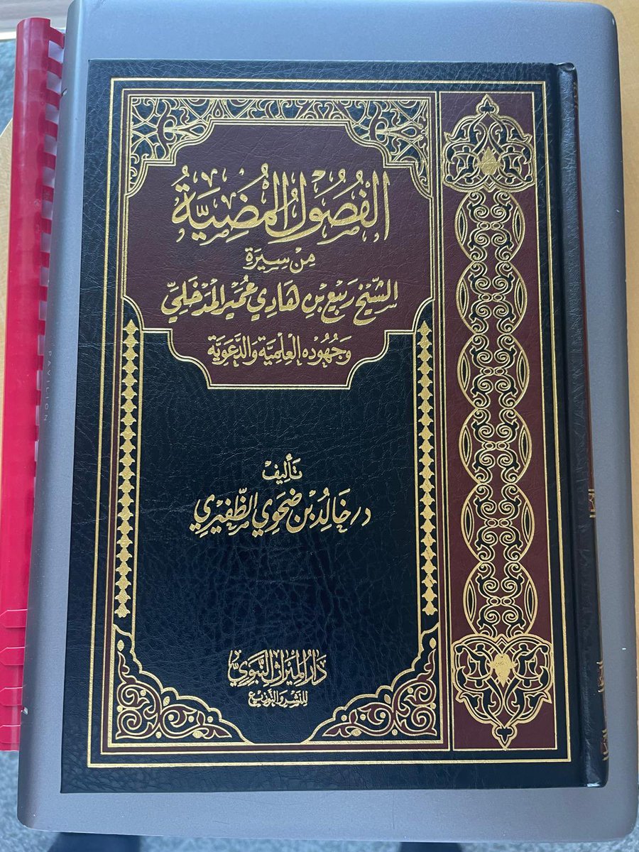 TawheedCardiff's tweet image. 🔴UPDATE TO THE SCHEDULE
At Approximately 6:45 pm Sheikh Khalid Al-Dhufayri @almadani_k will deliver a separate lecture detailed below,
📕 A Glimpse into the Life of Imaam Rabee Ibn Hadee Al Madkhali (رحمه الله)
(His efforts in Knowledge and Dawah)