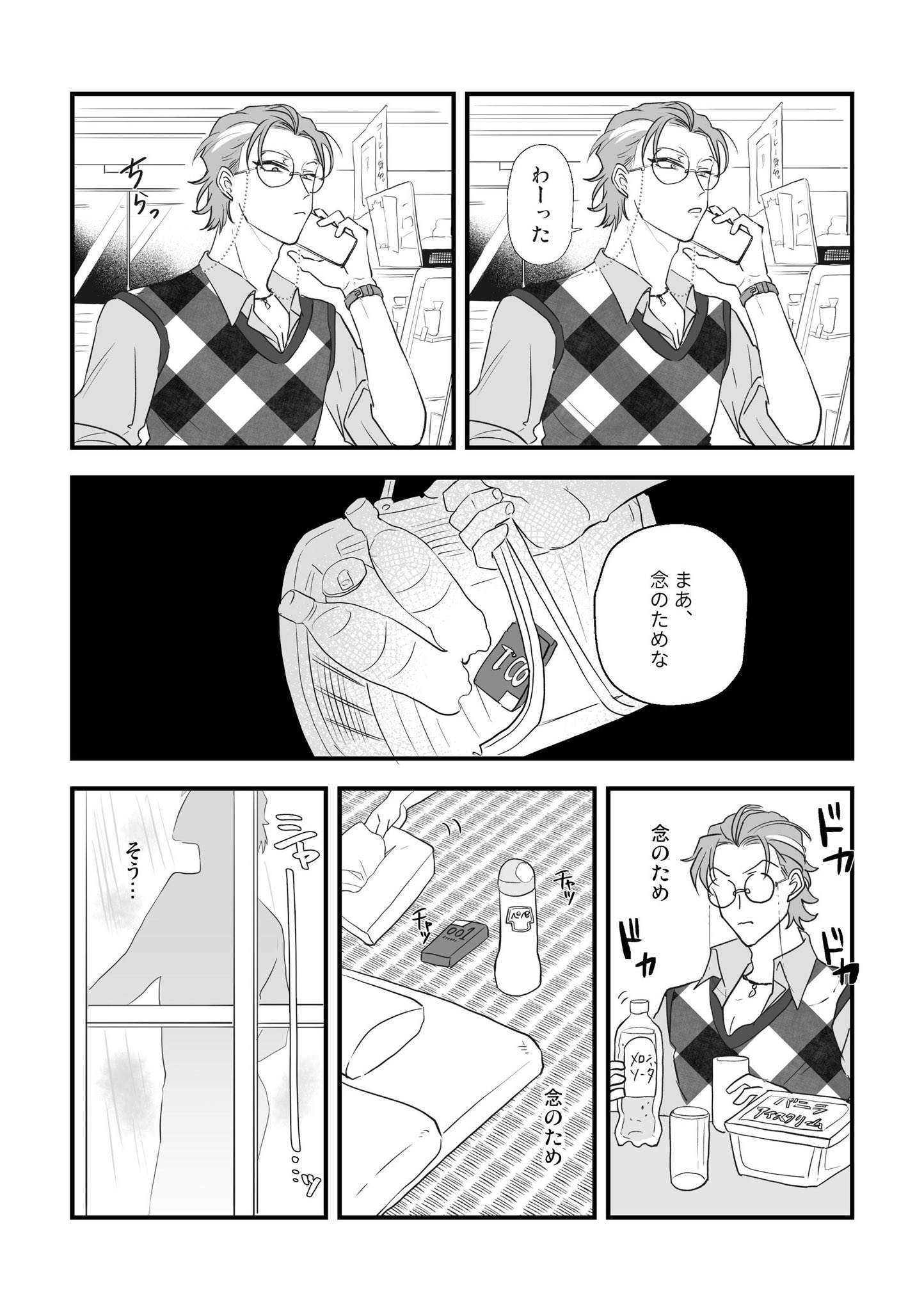 チェン🐟 (@tyn5op) / X
