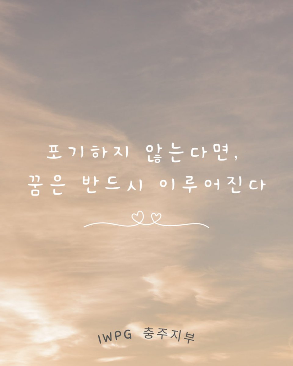 #IWPG #평화선언문 
#지구촌 #전쟁종식 
#인권존중 #평화의답 
#DPCW #10조38항 
#국제법제정 #UN상정