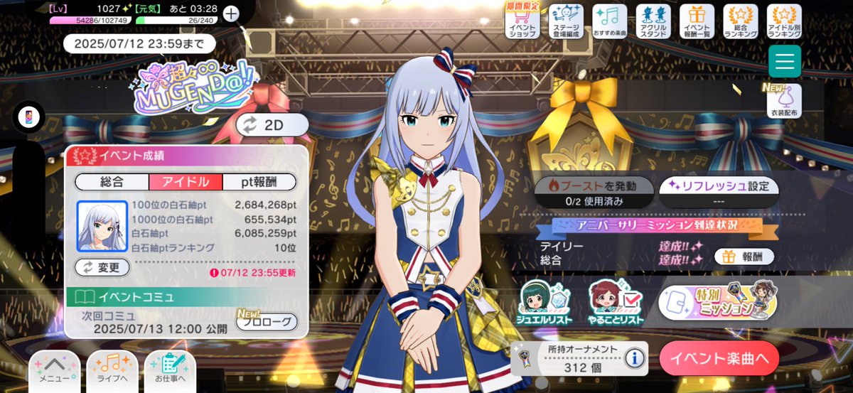 13日間お疲れ様でした🙇‍♂️