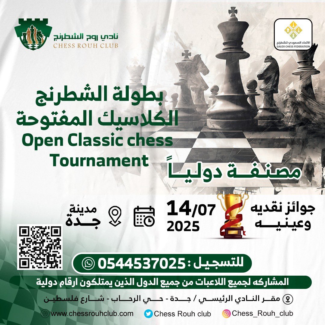 groupchess1's tweet image. بطولة الشطرنج الكلاسيك المفتوحة🏆بأشراف @KSAchess
🗓️ 14 يوليو 2025
🟡شطرنج كلاسيك♟️
🟡مصنفة دوليًا✅
🟡 جميع الدول✅
📍الموقع:
مقر نادي روح الشطرنج
maps.app.goo.gl/SQnh6JFdxMXcut…
📜لائحة البطولة: -
drive.google.com/file/d/1MAfumL…
✅رابط التسجيل:
ksagames.twsaa.com/qr9l6s9