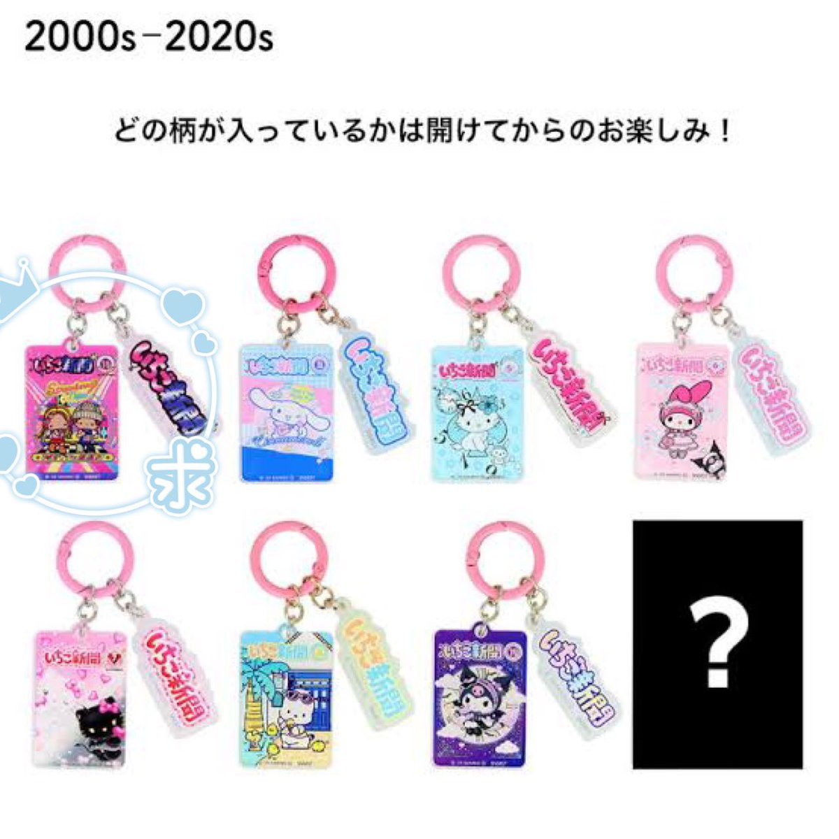 naa_02u's tweet photo. サンリオ いちご新聞 アクリルチャーム 2000-2020s

譲 ポチャッコ クロミ

求 パティ＆ジミー

郵送での交換

ご気軽にお声掛けください🎀💬 https://t.co/FHuY0LVREk