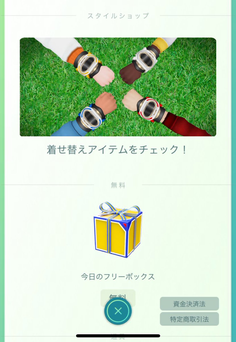 ポケGOのショップ見たらいきなり仮面ライダー剣出て来て笑った