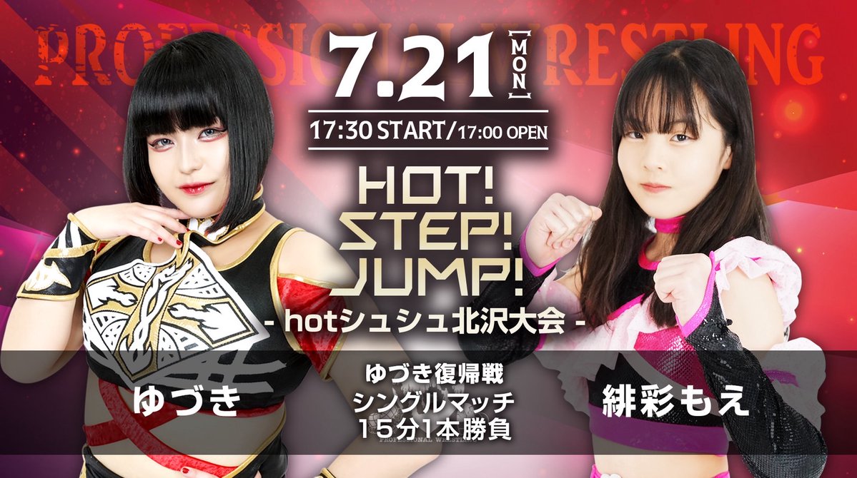 AocornerT's tweet image. ☆新☆hotシュシュTシャツは注文してくれたかナ?
7/21北沢大会
リングの上で観るカラフルな世界が楽しみ!
推しの選手を楽しませちゃお!💙
#prhot
#Ignite
#田村様とタニー
youtu.be/3iwfd2gROM4?si…
7月21日(月祝)
17時00分開場/17時30分開始
■会場∶北沢タウンホール
hot-c.pro/calendar/61127…