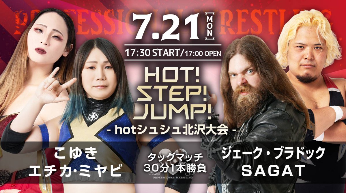 AocornerT's tweet image. ☆新☆hotシュシュTシャツは注文してくれたかナ?
7/21北沢大会
リングの上で観るカラフルな世界が楽しみ!
推しの選手を楽しませちゃお!💙
#prhot
#Ignite
#田村様とタニー
youtu.be/3iwfd2gROM4?si…
7月21日(月祝)
17時00分開場/17時30分開始
■会場∶北沢タウンホール
hot-c.pro/calendar/61127…