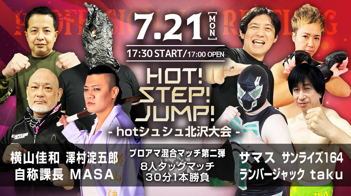 AocornerT's tweet image. ☆新☆hotシュシュTシャツは注文してくれたかナ?
7/21北沢大会
リングの上で観るカラフルな世界が楽しみ!
推しの選手を楽しませちゃお!💙
#prhot
#Ignite
#田村様とタニー
youtu.be/3iwfd2gROM4?si…
7月21日(月祝)
17時00分開場/17時30分開始
■会場∶北沢タウンホール
hot-c.pro/calendar/61127…