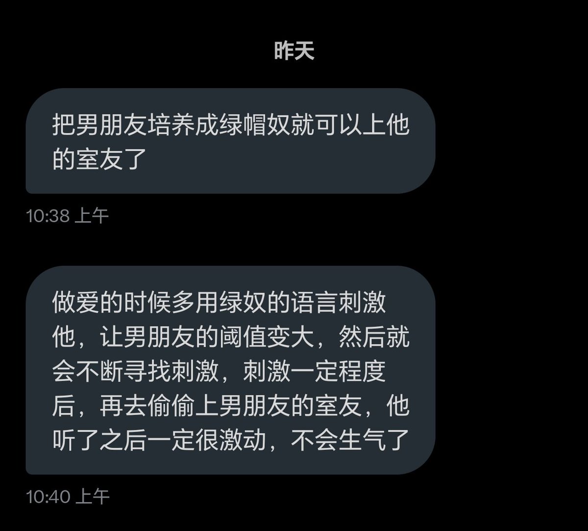 优秀评论展播▶️
这个方法有可行性，等姨妈走了立刻实施！势必让男朋友成为一看见我和别人做爱就硬邦邦的骚货