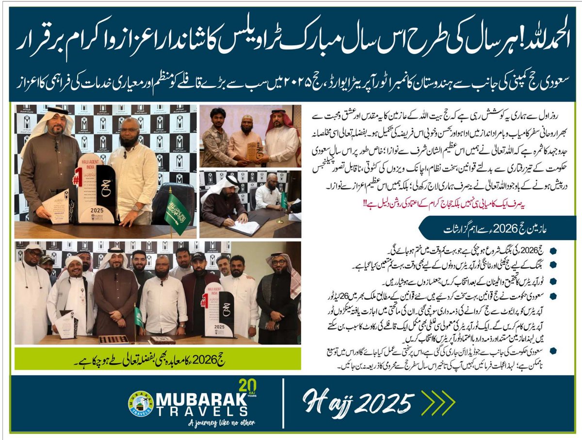asrehazirportal's tweet image. #asrehazir #asrehazirpotal #urdu #newsupdate #newspaper #poat #hyderabad #india #Telangana  #hajj2025 #sudi