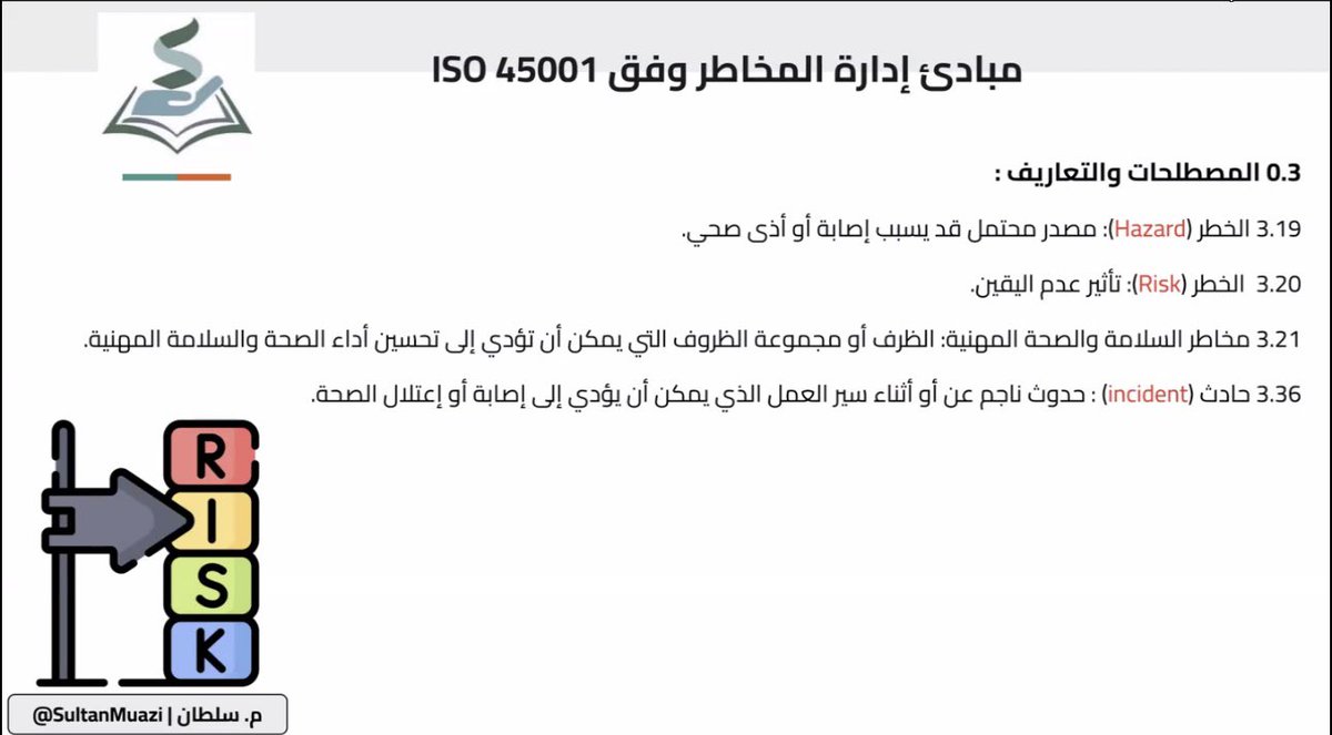 alr_mnar's tweet photo. @SultanMuazi تشرفت بحضور هذي الدورة القيمة، لما وجدت أن مثل هذه الدورات مهمه لكل فرد سواء كان في داخل عمل أو خارجه ، كانت تجربة فريدة من نوعها خاصة في كيفية تحليل المخاطر وتقييما👌🏼 ، شاكرين لك جهودك وطرحك المُحفز ✨. https://t.co/1L1TyirJJV
