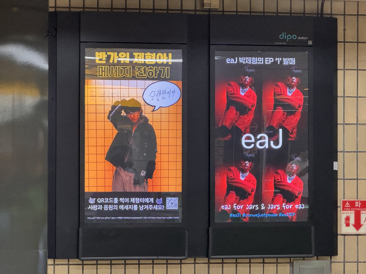 waveofeaJ's tweet image. 합정역에 이즈가 나오니까 뭉클해 🥹
반가워 고마워 제형아 ♡
지광 열어준 분들께도 감사해요 !
#반가워제형아 #eaj1  #eaj1ep  #canwejustpause