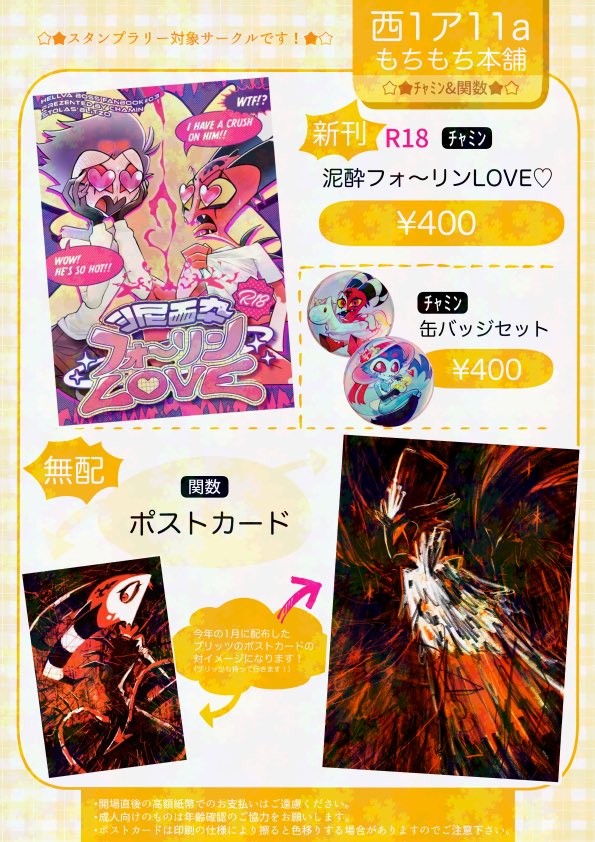 お品書きこちらです❕よろしくお願いします❕🏃💨