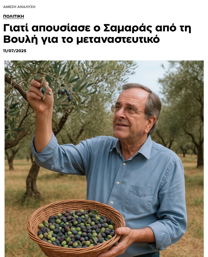 Mrpresidentgr's tweet image. Ελιές μάζευε