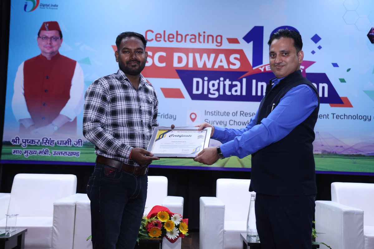 CSCUttarakhand's tweet photo. 📍CSC दिवस 2025 की खास झलक
CSC-SPV उत्तराखंड के स्टेट हेड श्री अश्वनी कुमार जी द्वारा बीमा क्षेत्र में उत्कृष्ट योगदान के लिए VLE को सम्मानित किया गया।
यह सम्मान उनके समर्पण और सेवाभाव का प्रतीक है। @AshwaniKKaushal
#CSCDay2025 #CSCSPV #InsuranceServices #VLEPride #Uttarakhand https://t.co/EBMOXBdcZW