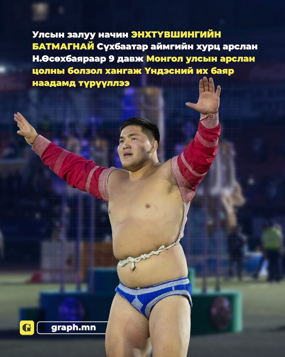 Сайхан амарцгаагаарай 👍