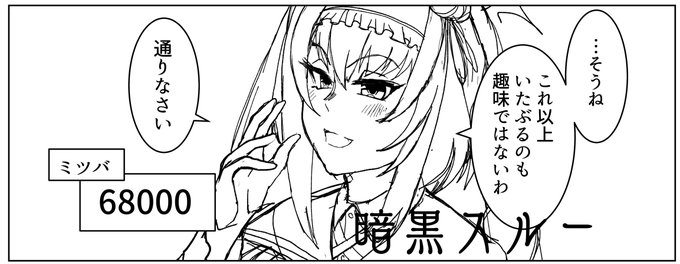 絶好調の暗黒神にこの後一体何が 