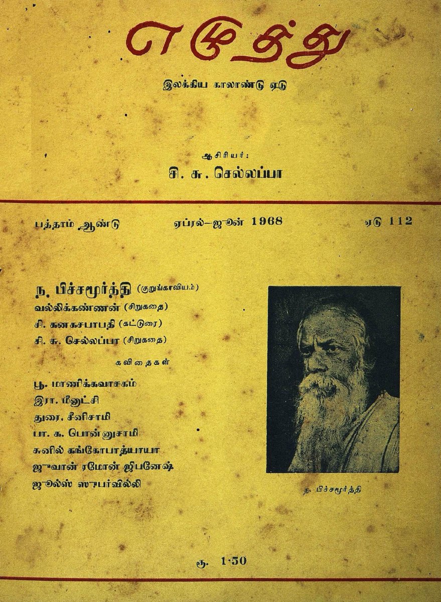 Azhisi eBooks tweet media