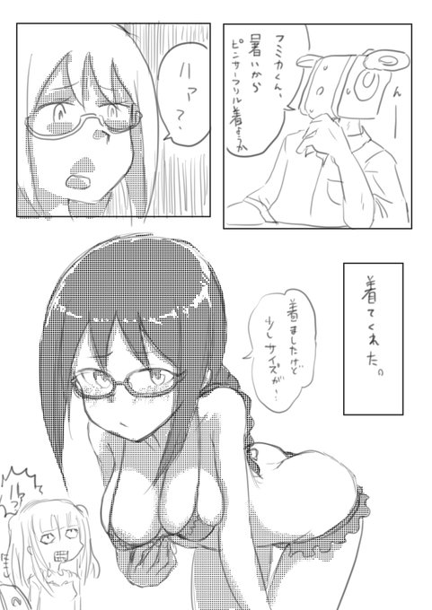 暑いからフミフミ👙着て…
#アリスギアお絵かき 