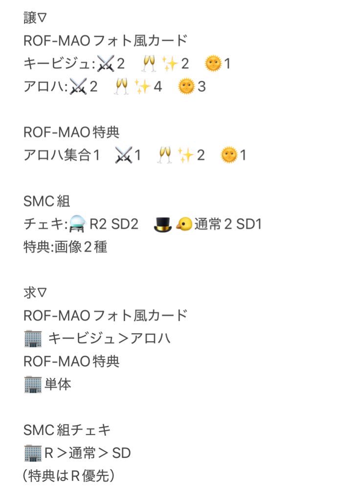 【交換】にじさんじ 🌈🕒 ROF-MAO ろふまお 2nd live limitless フォト風カード 特典 クリアカード SMC組6周年 チェキ

譲▷画像1,2枚目
求▷画像3枚目

それぞれまとめての方優先
郵送もしくは7/20横浜手渡し

検索からでもお気軽にお声がけください！