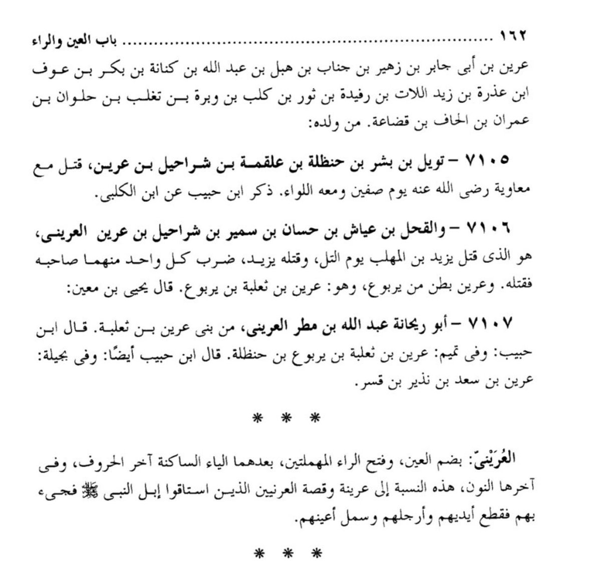 BY8BY9's tweet photo. التغالبة FGC7 هُم أبناء تغلب بن وبرة ، ثبتها العلماء وذكر ابن خلدون بني معقل القُضاعيين، والعرينات FGC2  أيضًا مذكورين عرين ابن ابي جابر بن زهير الكلبي
وهنا ركائز ثابته:
FGC23310 = وبرة بن حلوان
FGC2 = كلب بن وبرة
FGC1696 = عمران بن الحاف
لأن FGC1696 شقيق أسلم بن الحاف FGC8812 https://t.co/h8Rsym2z8P