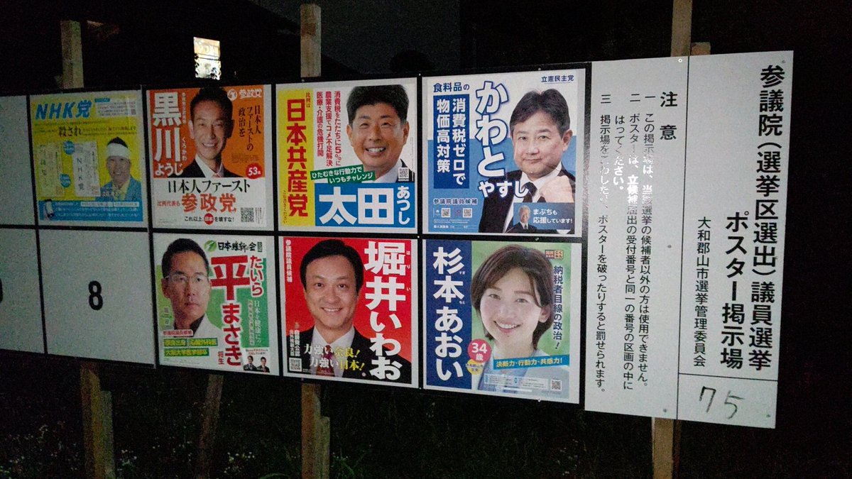 ならドラ tweet media