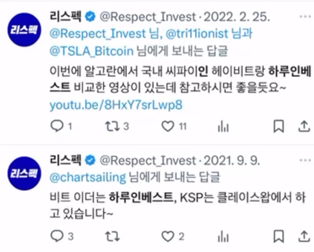 레퍼럴팔이 하다 욕먹는 분들 이 분 롤모델 삼으세요~ 구독자 많고 인기 많으면 욕 안먹습니다. 비트맥시 더러우면 성공하면 되는  거에요~✌️