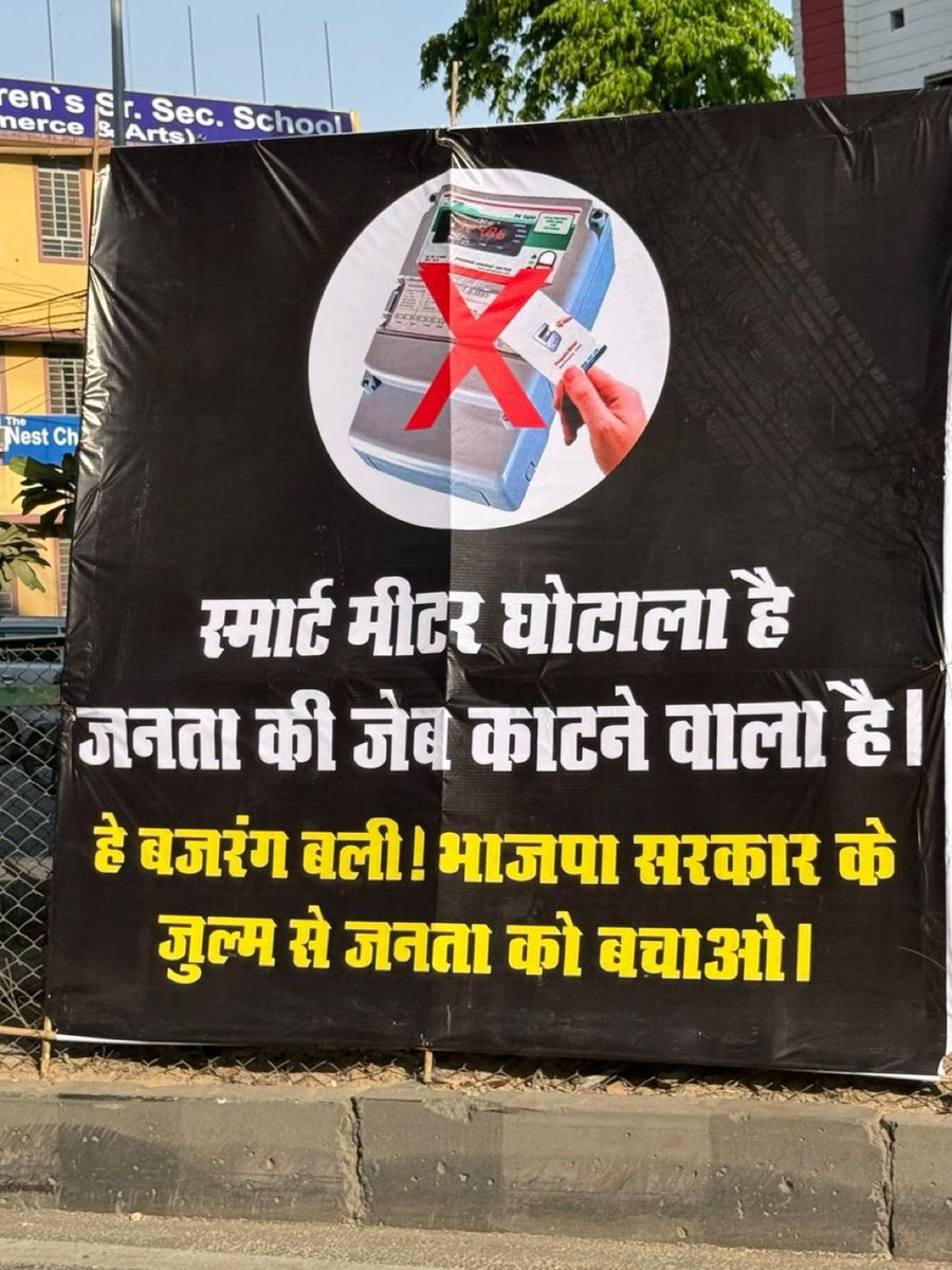 TEEKAM CHOUDHARY (@teekam_jat) on Twitter photo स्मार्ट मीटर का इतना विरोध हो रहा है तो सरकार इतनी जिद्द क्यों कर रही ?
<a href="/BJP4Rajasthan/">BJP Rajasthan</a>
<a href="/BhajanlalBjp/">Bhajanlal Sharma</a>
<a href="/ccc_jdvvnl/">Jodhpur Vidyut Vitran Nigam Limited</a> स्मार्ट मीटर का इतना विरोध हो रहा है तो सरकार इतनी जिद्द क्यों कर रही ?
<a href="/BJP4Rajasthan/">BJP Rajasthan</a>
<a href="/BhajanlalBjp/">Bhajanlal Sharma</a>
<a href="/ccc_jdvvnl/">Jodhpur Vidyut Vitran Nigam Limited</a>